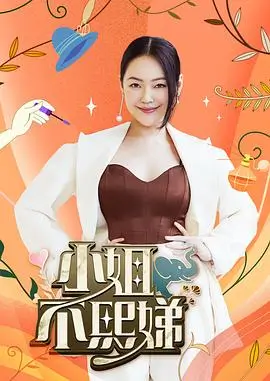 无声告白事务所海报