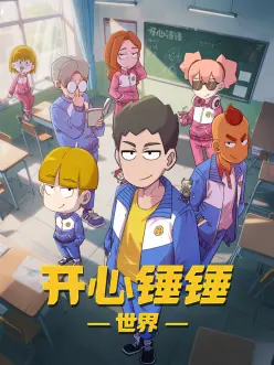 深夜食堂的第二扇门海报
